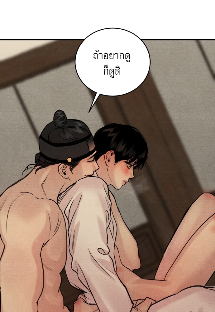 Painter of the Night 90 33